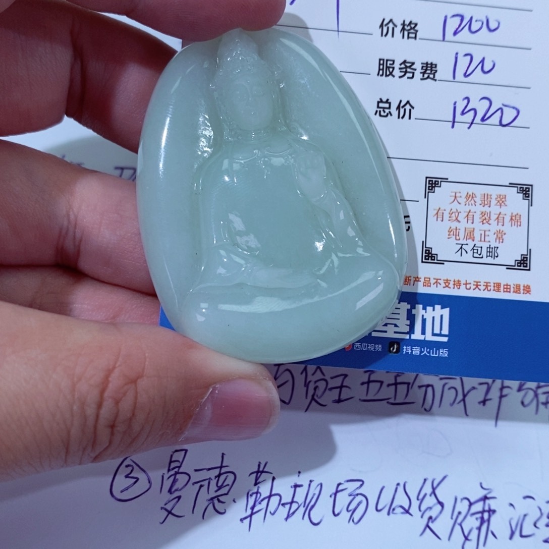 翡翠颈饰未镶嵌?***宝