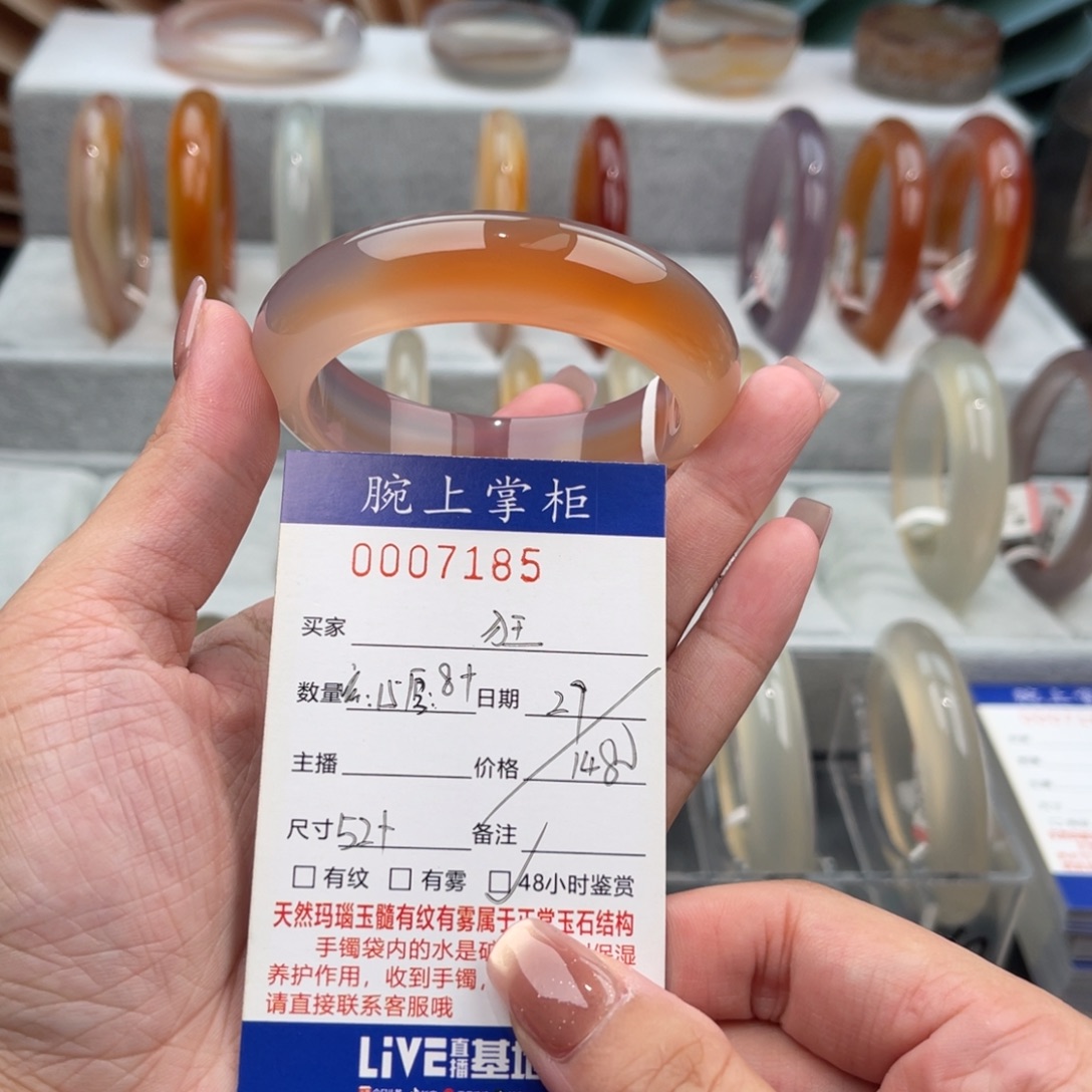 碳***麻手镯玛瑙/玉髓未镶嵌0007185