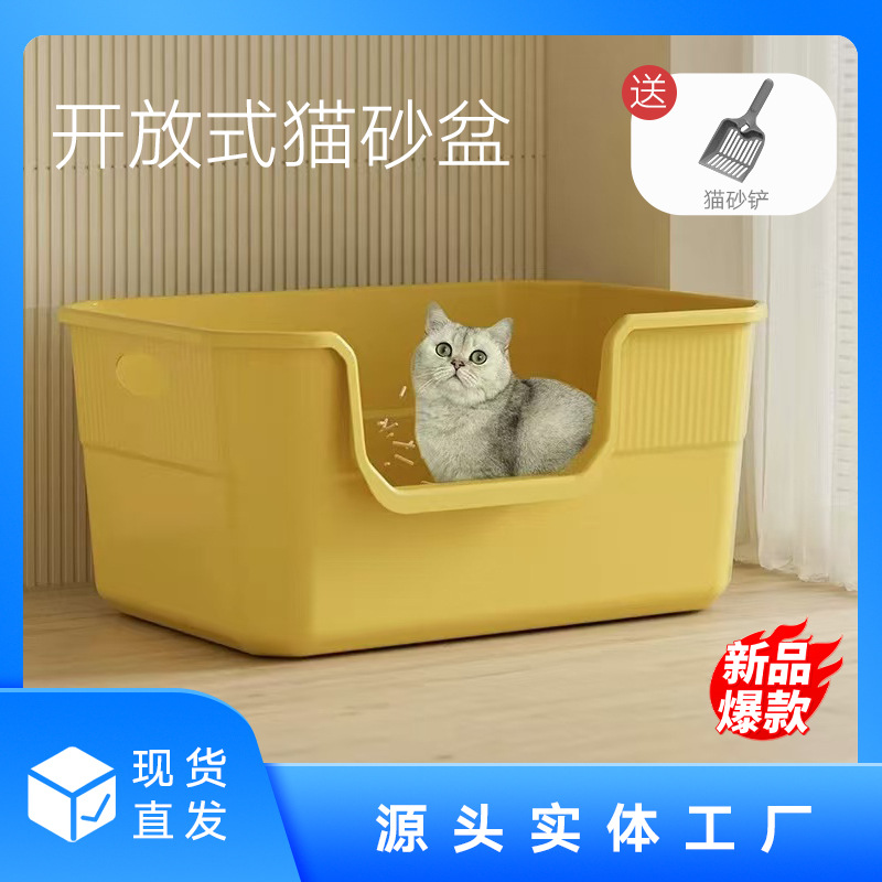 开放式猫砂盆超大号防外溅猫厕所幼猫巨型开放式猫砂盆特大号猫砂