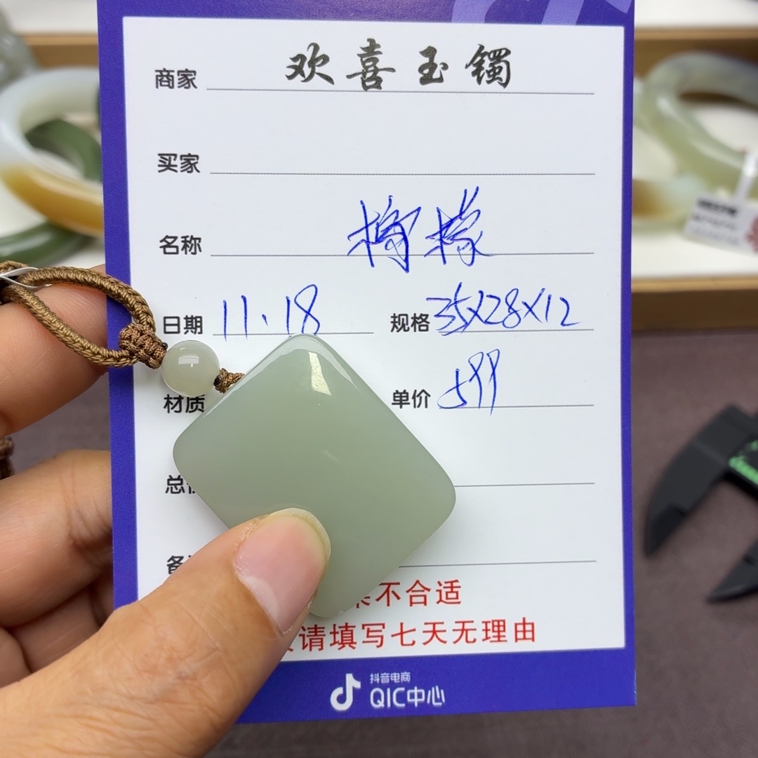 比***酸和田玉未镶嵌颈饰