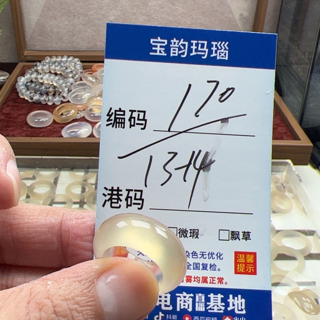 玛瑙/玉髓未镶嵌戒指