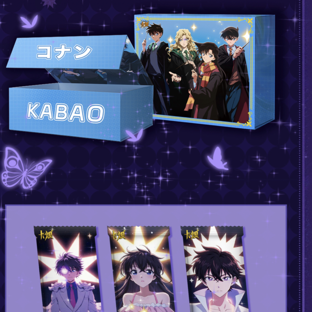 卡爆第二弹 魔法世界 名侦探柯南 收藏卡牌 （默认代拆）