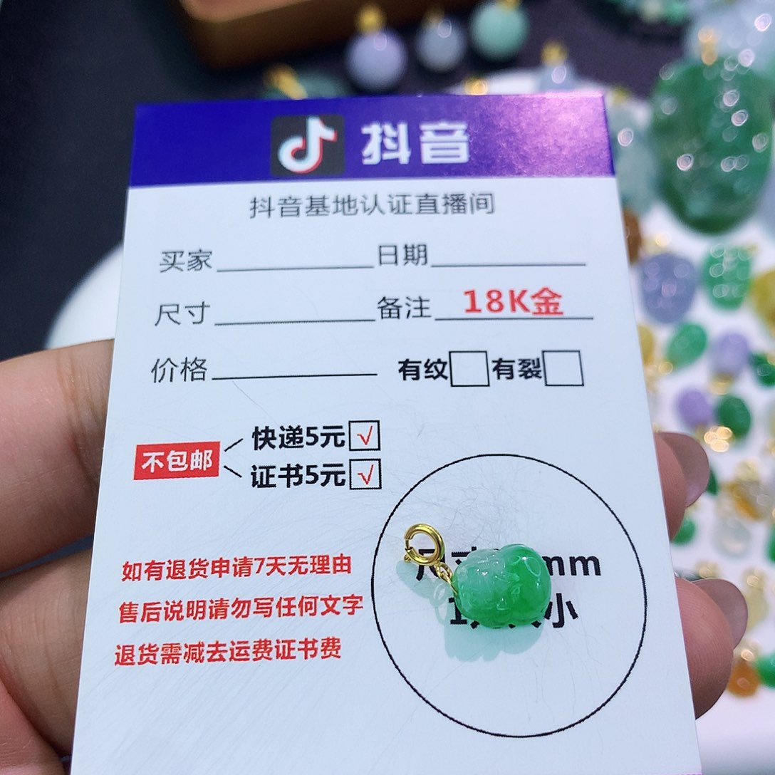 吊坠(不含链)18K金镶嵌翡翠