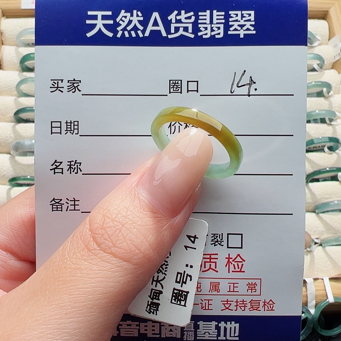 未镶嵌戒指翡翠天然