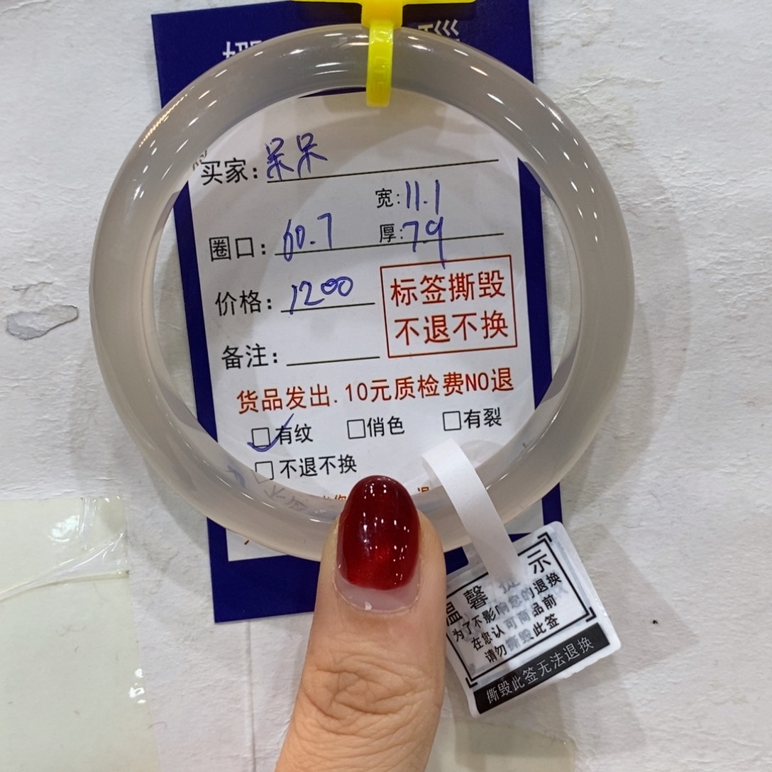 呆***呆玛瑙/玉髓合金手镯