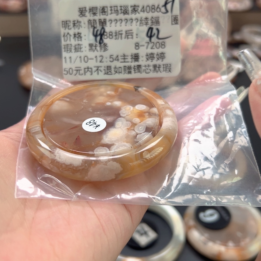 天***姐玛瑙/玉髓合金手镯