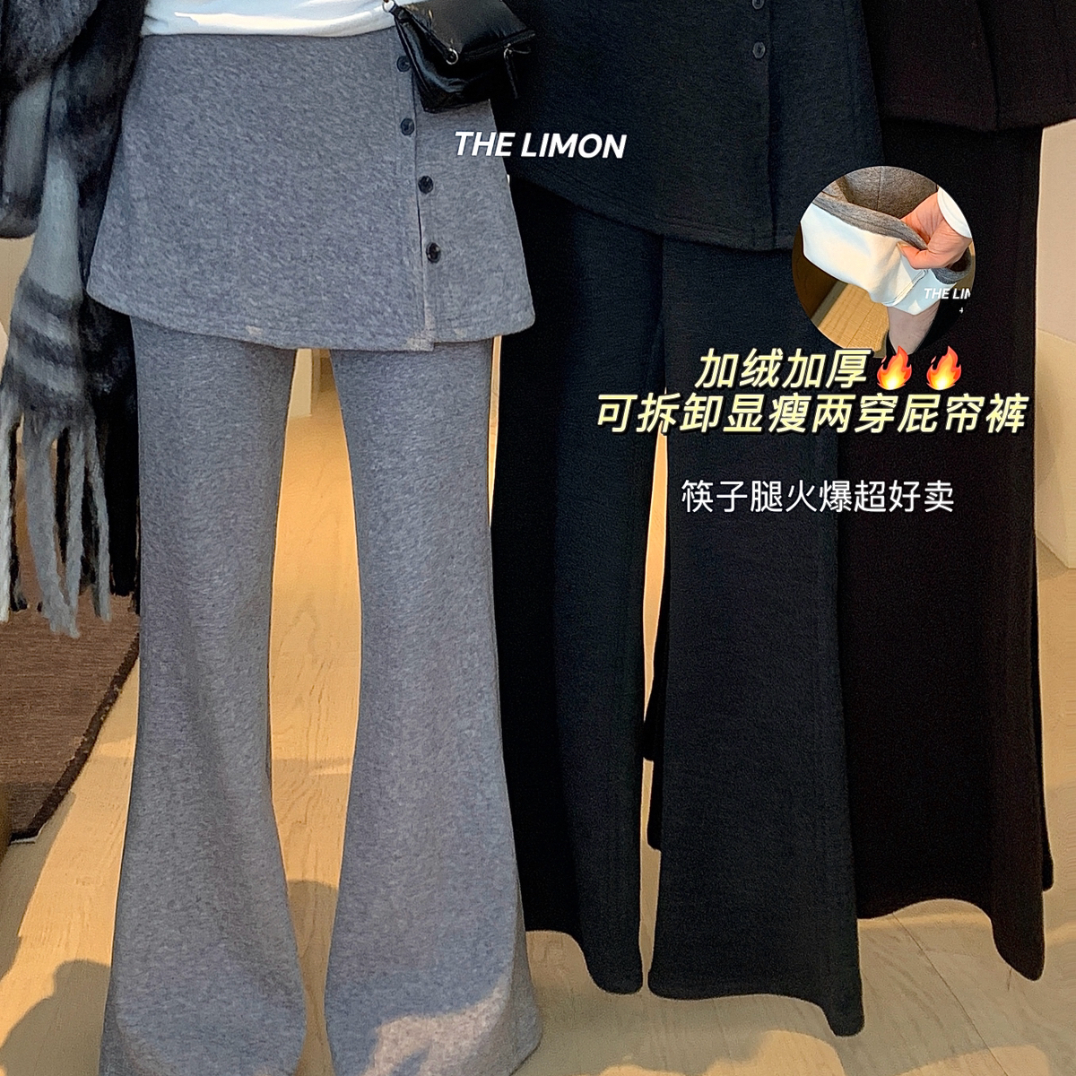 想开了～韩系时髦显瘦显腿长微喇加绒休闲裤(配可拆卸屁帘)932