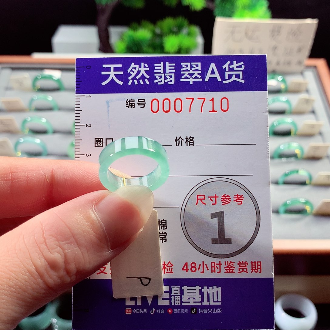 翡翠戒指未镶嵌9号