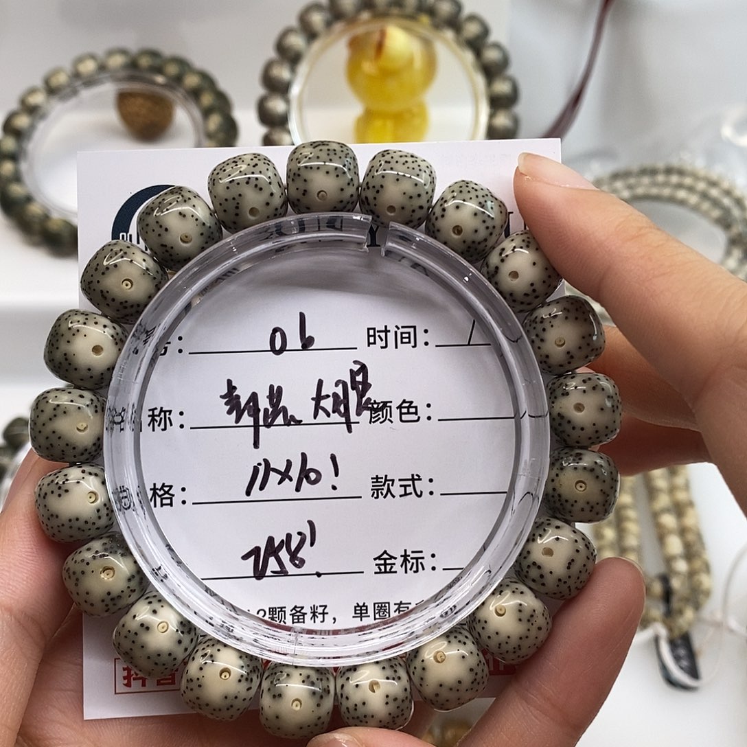 星月菩提手串卡11青花大眼睛H06