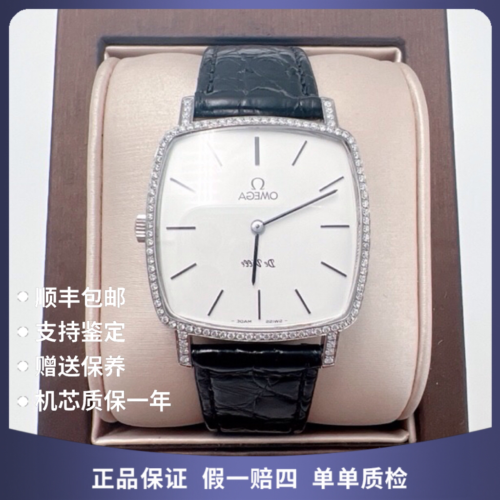 95新 Omega/欧米茄 正欧米茄10638手动后钻赠送表带赠送手链