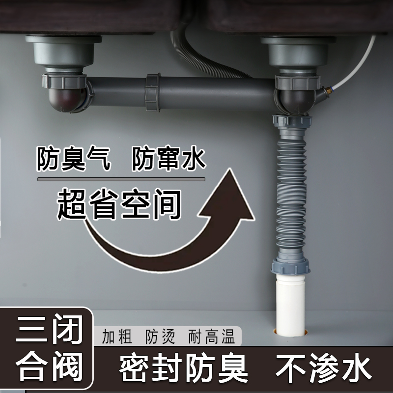 厨房菜盆双槽下水防虫防臭密封排水防溢水加粗防烫