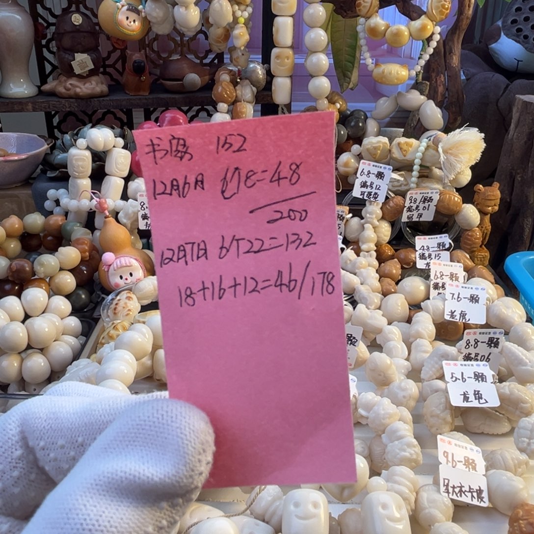 书***窈菩提根/象牙果手串书窈