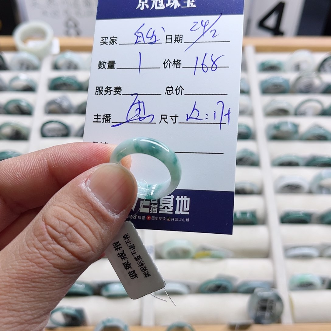 翡翠戒指未镶嵌白***女翡翠