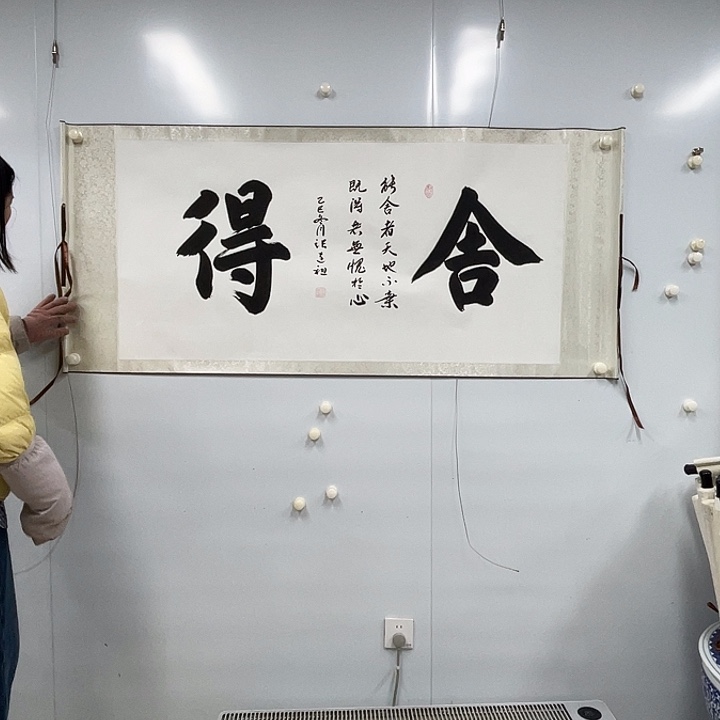 什***市书法张老师的作品舍得