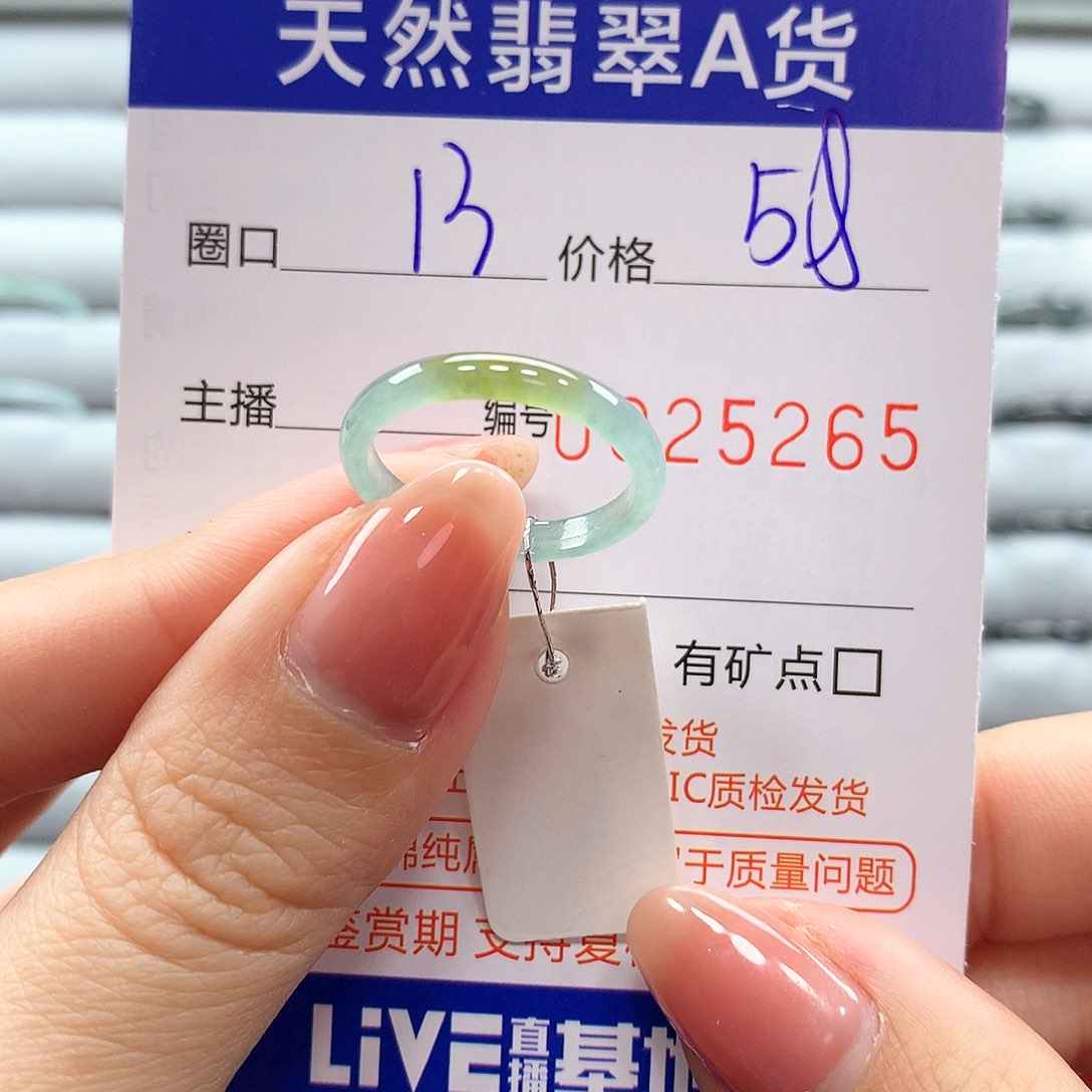翡翠戒指未镶嵌翡翠