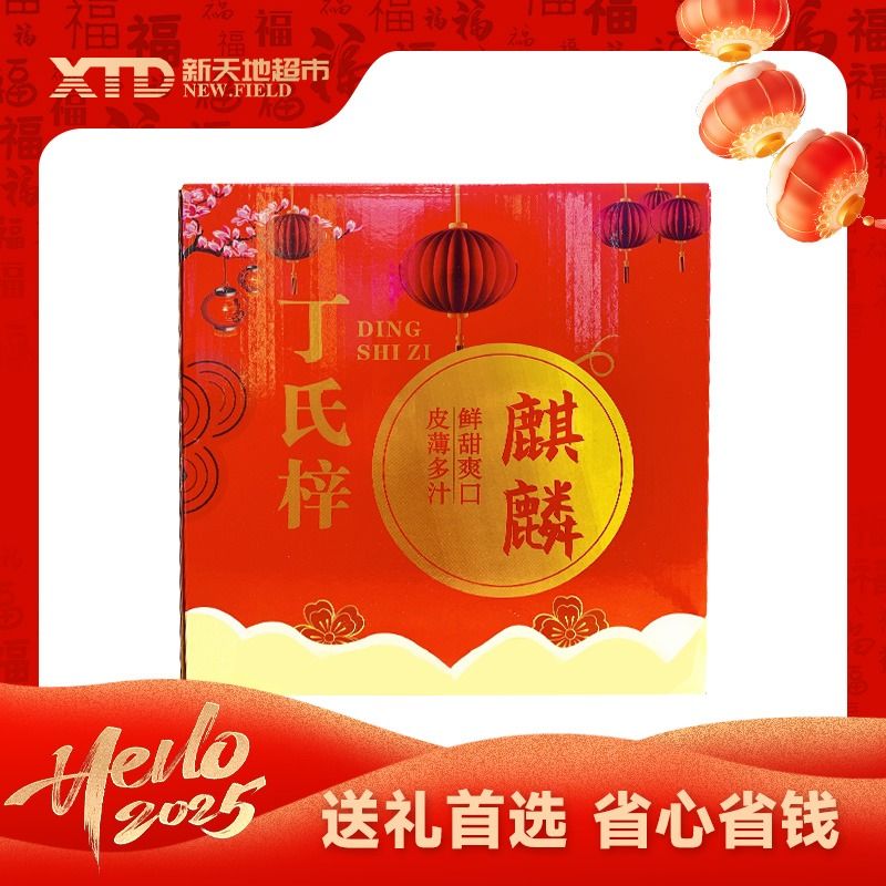 【热销水果】单枚麒麟西瓜礼盒8.5-10斤/盒