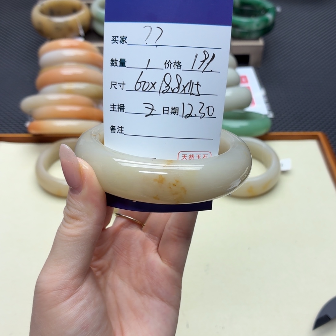 。***？石英质玉未镶嵌手镯