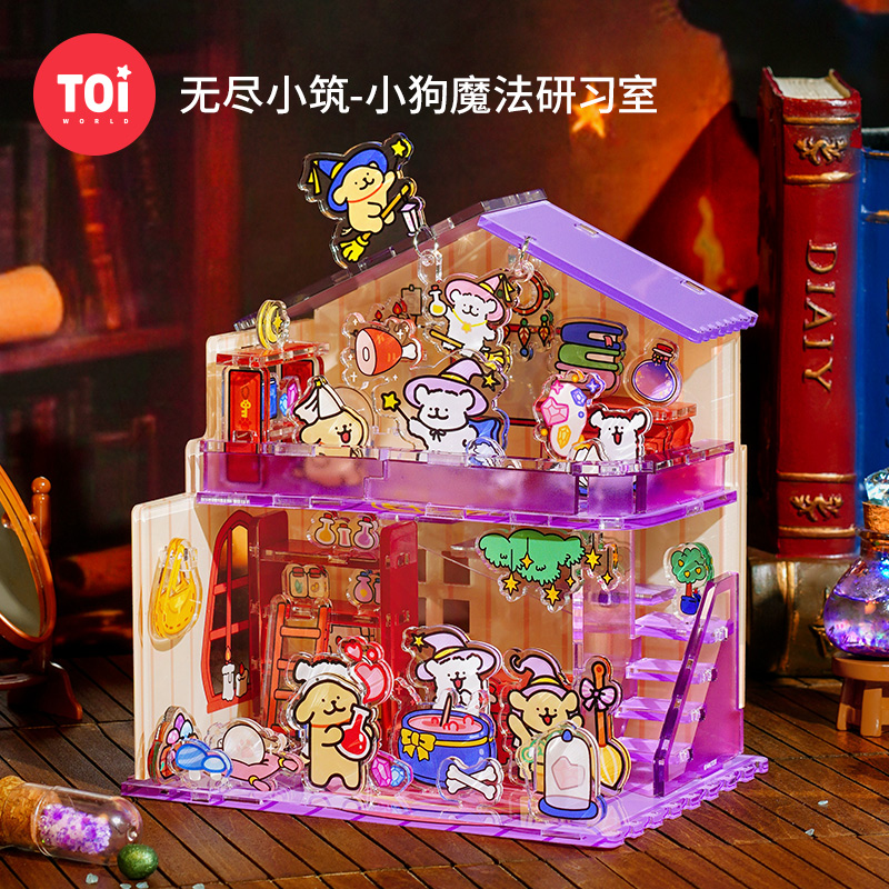 TOI/图益立体拼图线条小狗联名亚克力拼图无尽小筑小狗魔法研习室