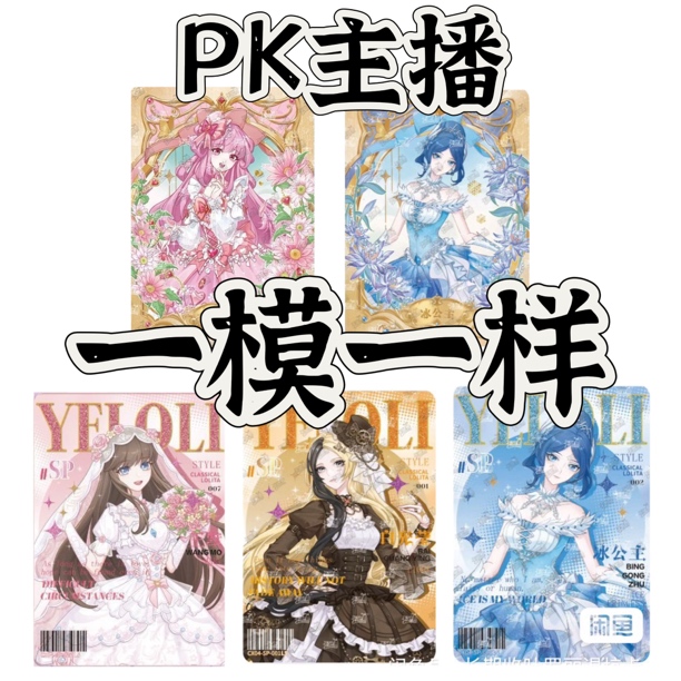 【PK主播/一模一样】叶罗丽辰星之梦第4弹SP卡牌拆盒卡片盲盒（代拆）