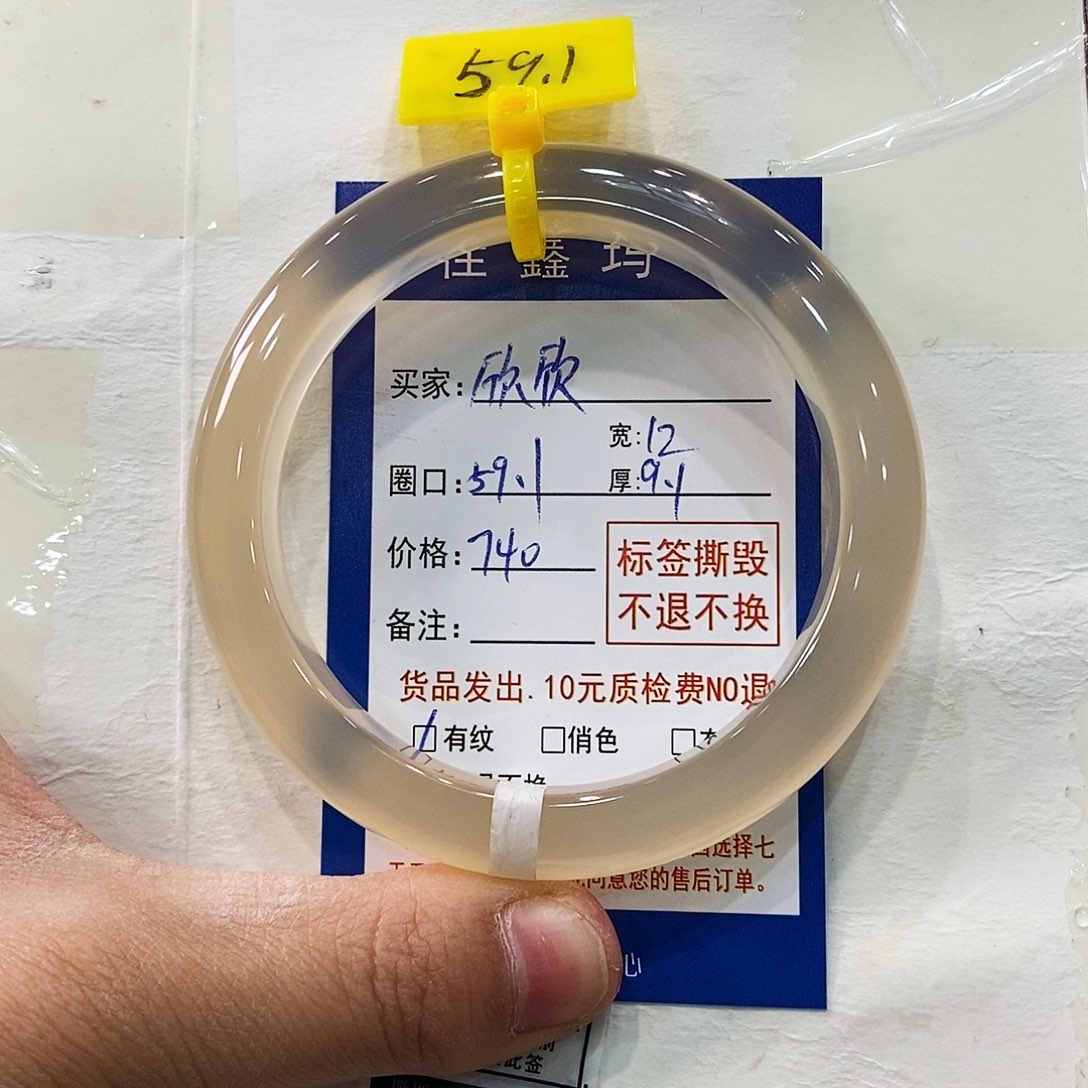 玛瑙/玉髓手镯未镶嵌欣*