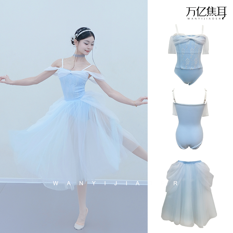 仙履奇缘灰姑娘唯美蕾丝一字肩吊带蓬蓬裙启蒙教师成人芭蕾舞蹈服