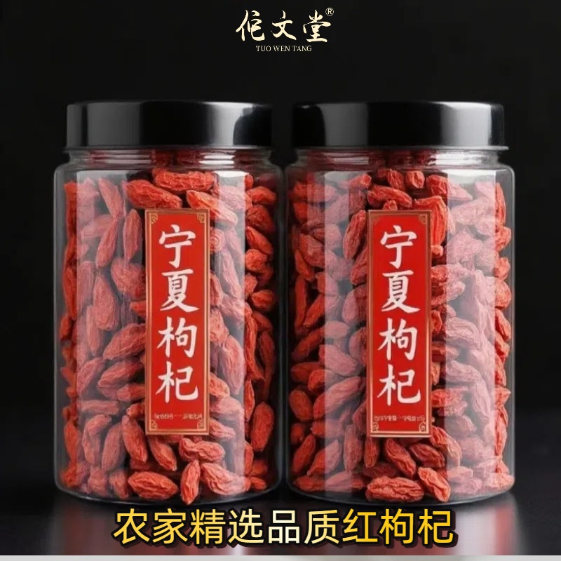 现收宁夏正宗枸杞新货头茬中宁大颗粒红枸杞无熏染饱满可泡水煲汤