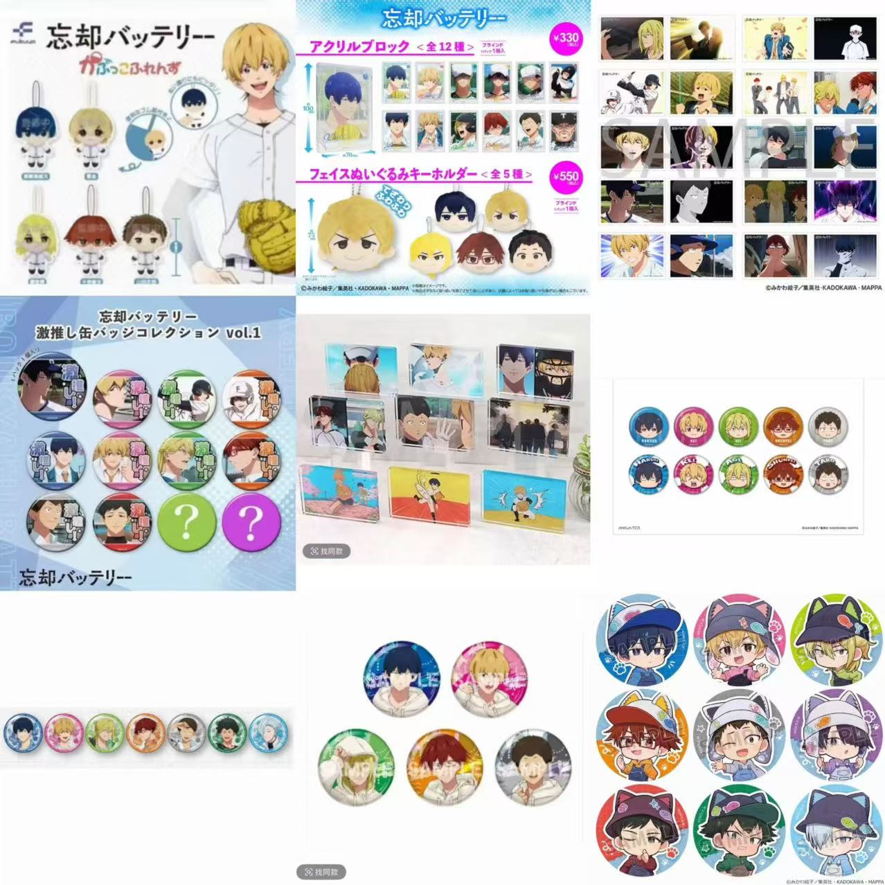 【忘却失忆投捕特价合集】忘八徽章团子努努亚克力砖卡（盲盒代拆）