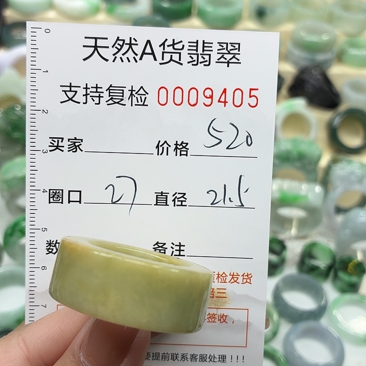翡翠未镶嵌戒指戒指