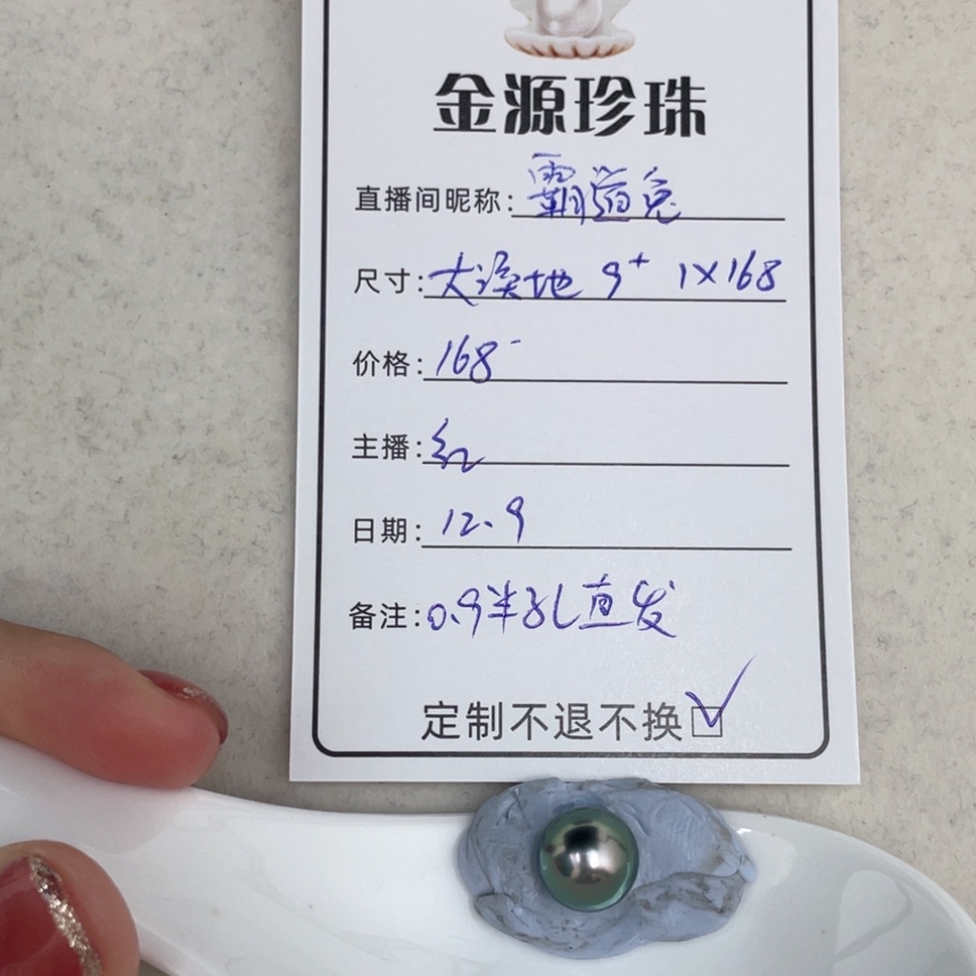 未镶嵌裸珠定制海水珍珠霸*兔