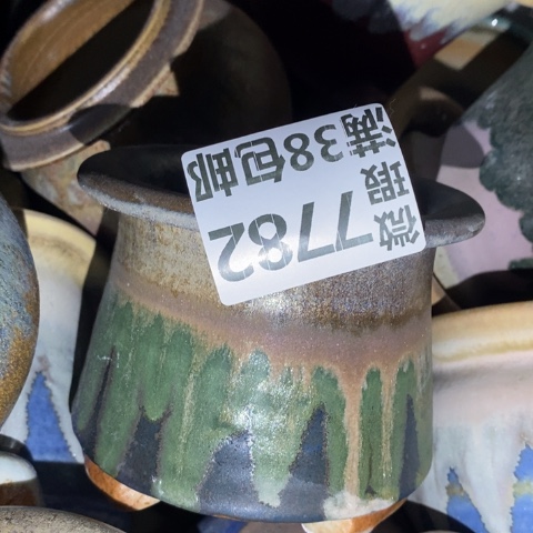 罐7782 微瑕38包邮景德镇陶瓷