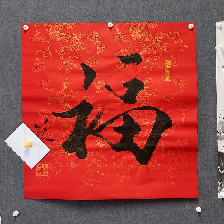 纯手绘作品年画优惠链接
