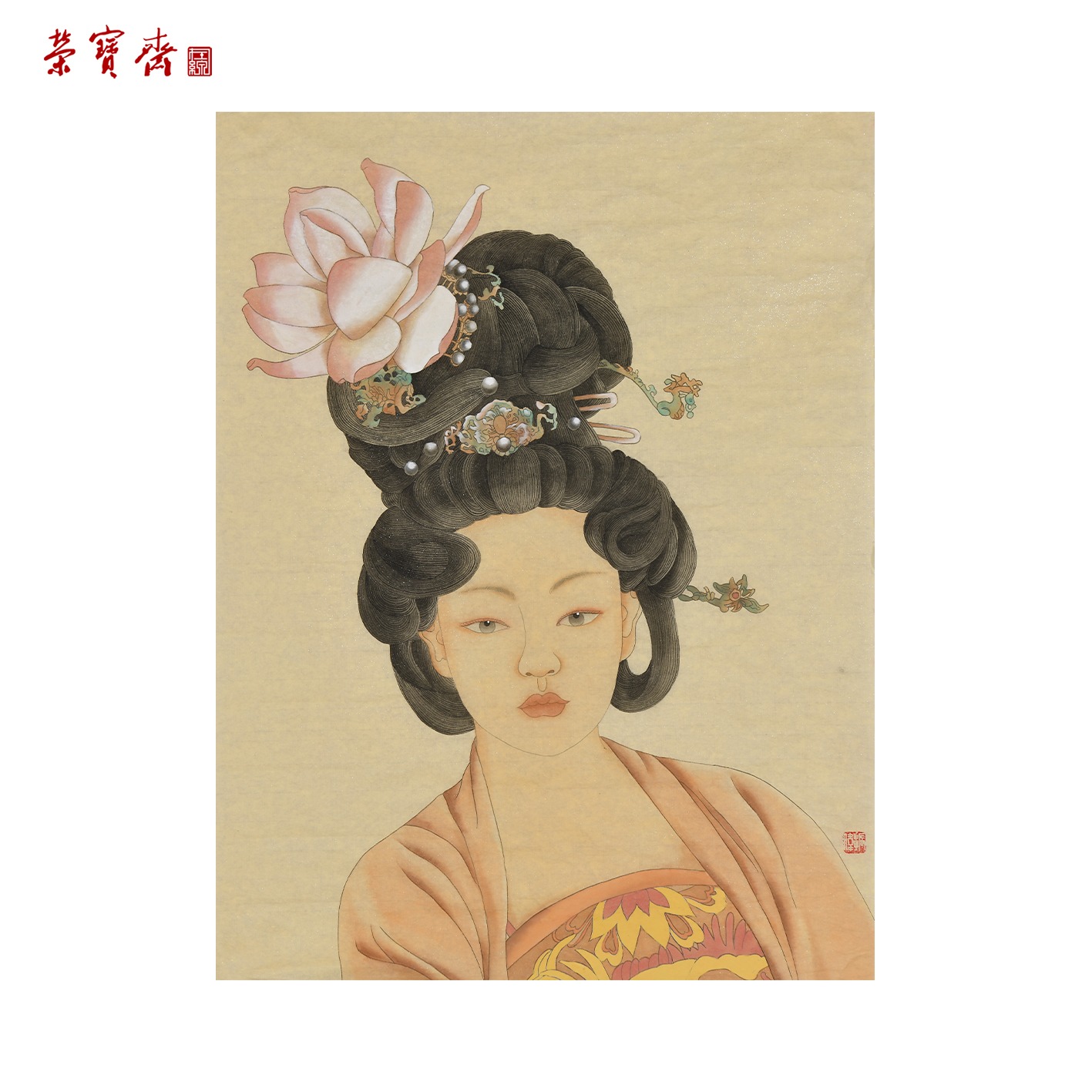 -7（g95179）《晚瑶》书画 纸本62*46.5cm