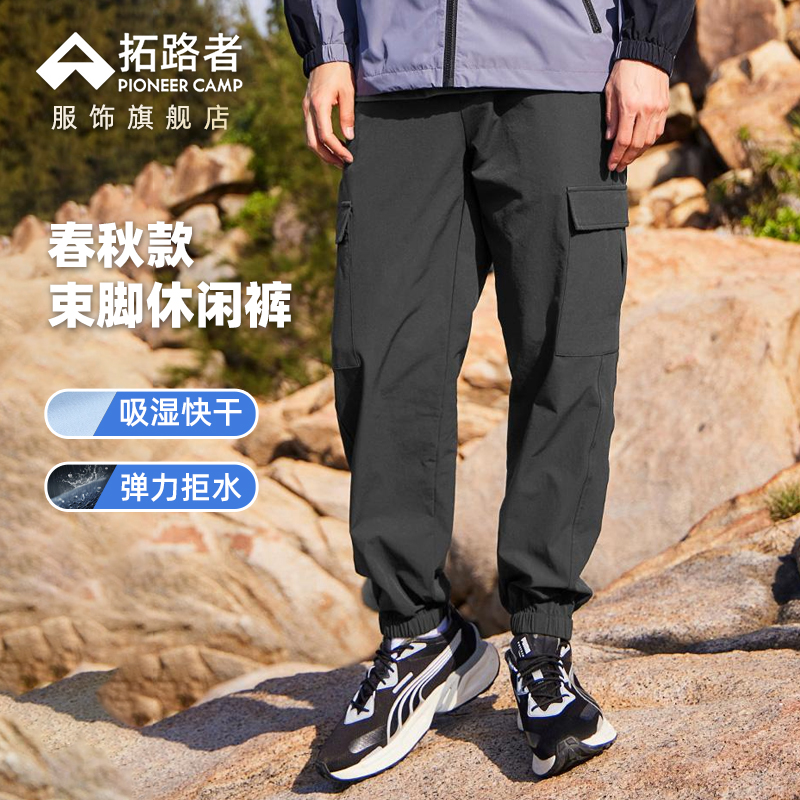 拓路者快干运动裤男春秋款黑色束脚工装裤休闲裤耐磨户外软壳裤