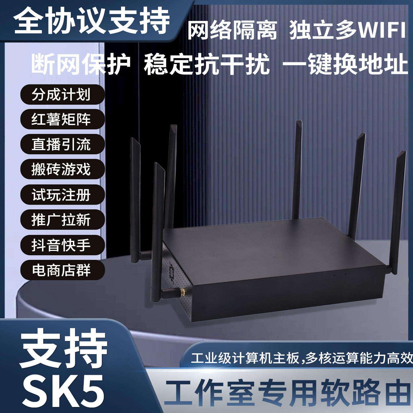 ROS软路由器工作室专用千兆双频多WiFi一拖N直播游戏全协议sk5
