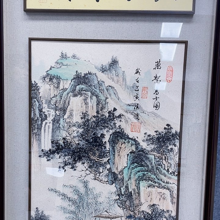 书法清波国画作品