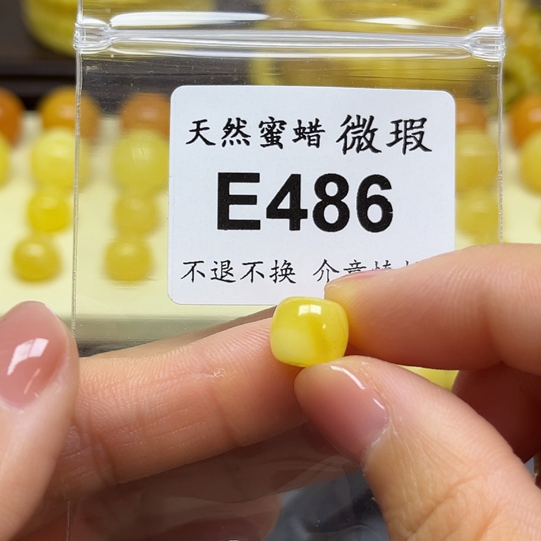 琥珀未镶嵌裸石7.6mm精工老型