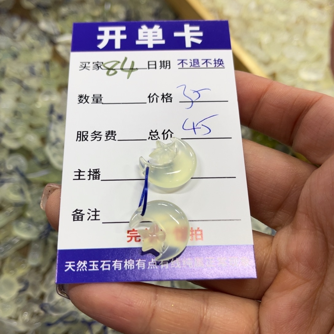 蛇纹石玉吊坠未镶嵌旧*