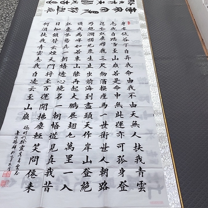 书法老师真人手写100