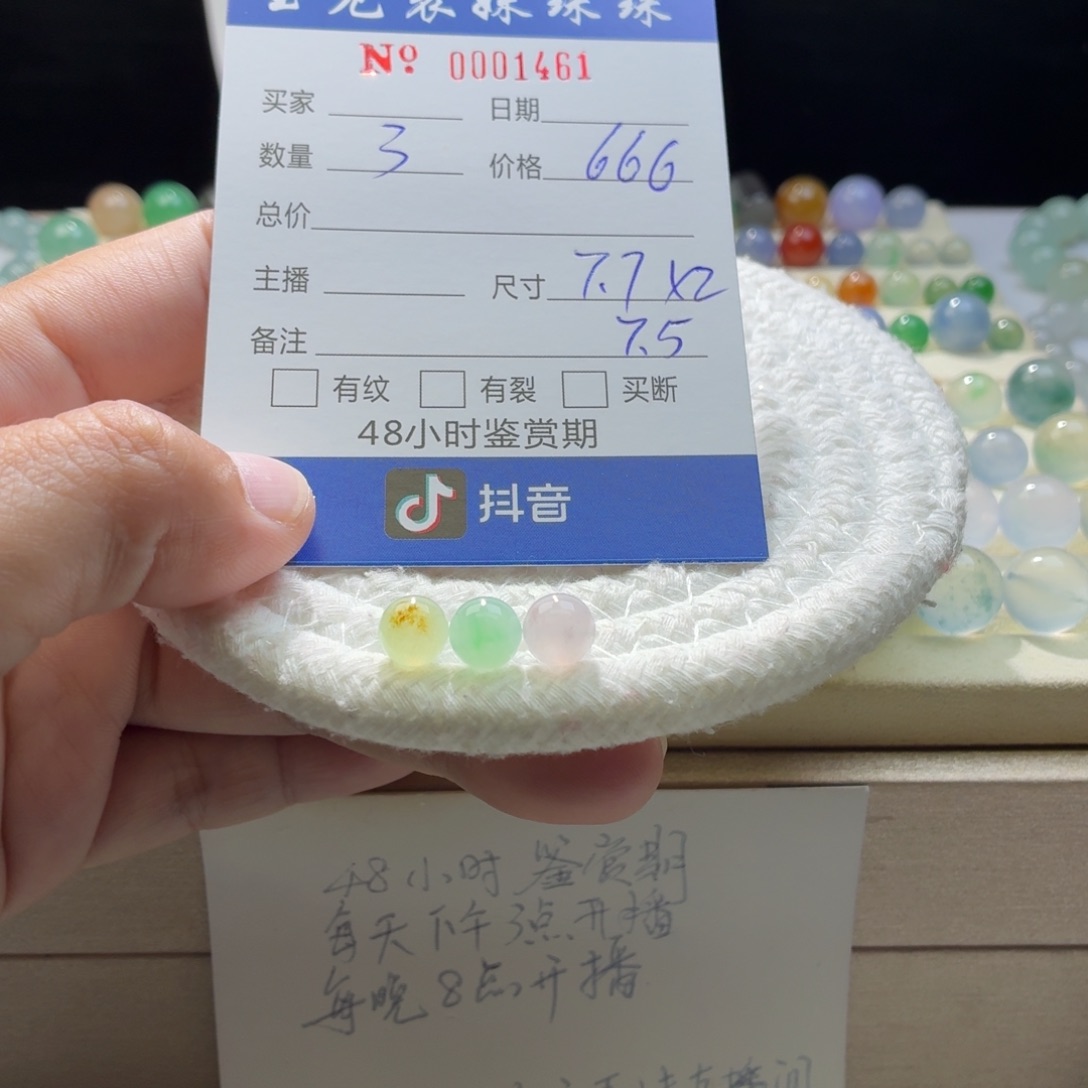翡翠散珠天然翡翠A货卡7➕马卡龙特价买断一首1461