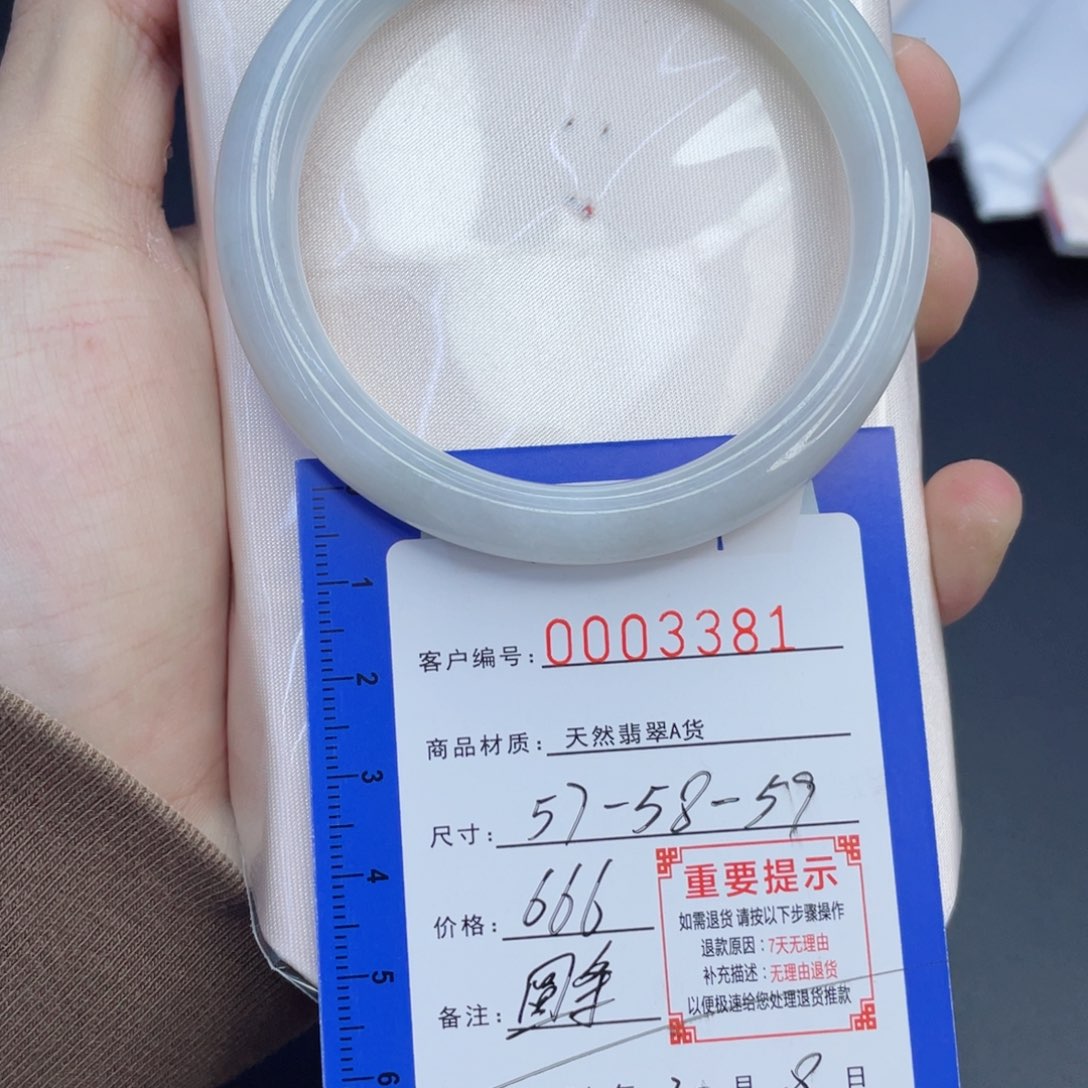 翡翠手镯未镶嵌翡翠手镯圆条57-58-59