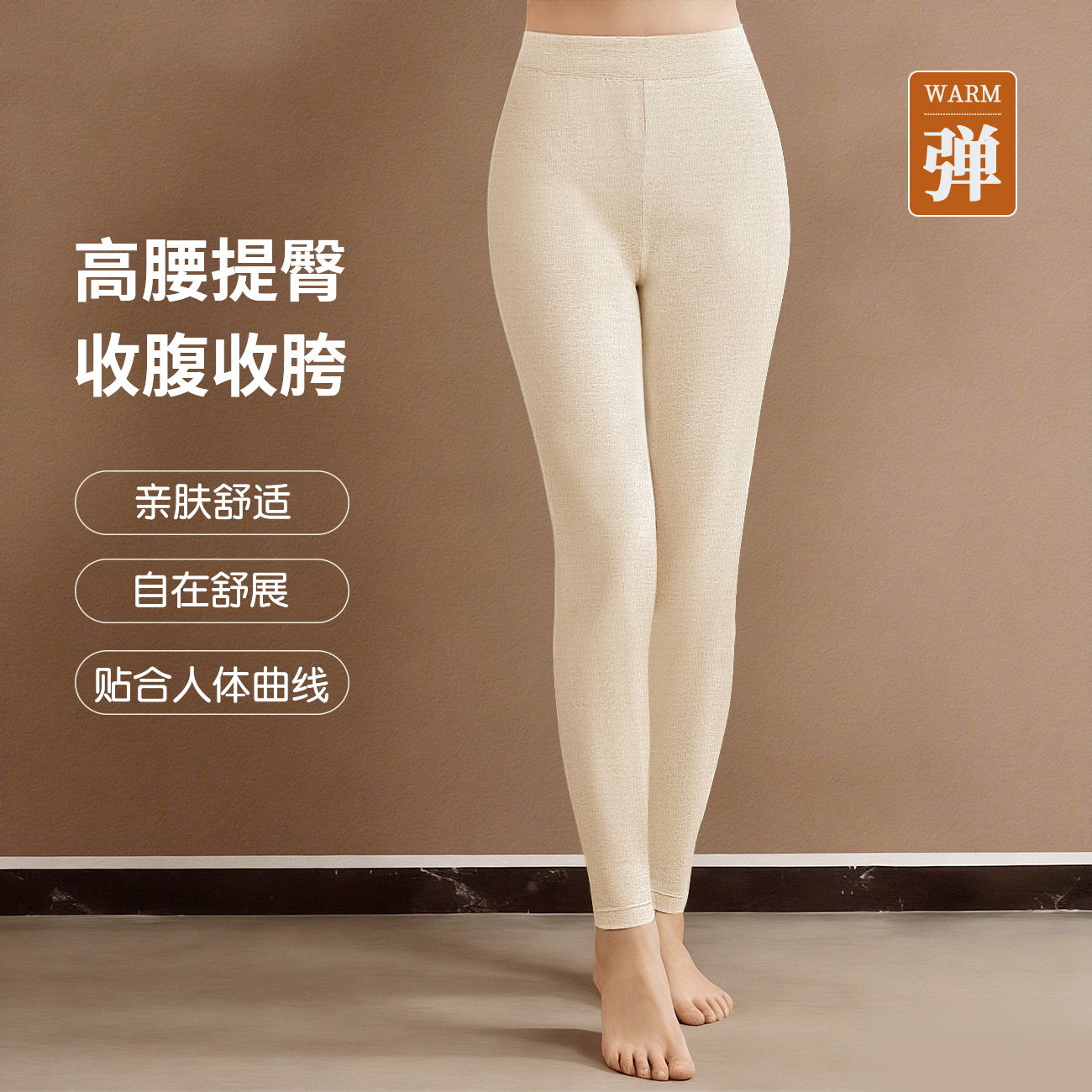 【小贝壳专属】天然彩棉高腰秋裤瑜伽裤保暖裤修身锁温保暖内衣
