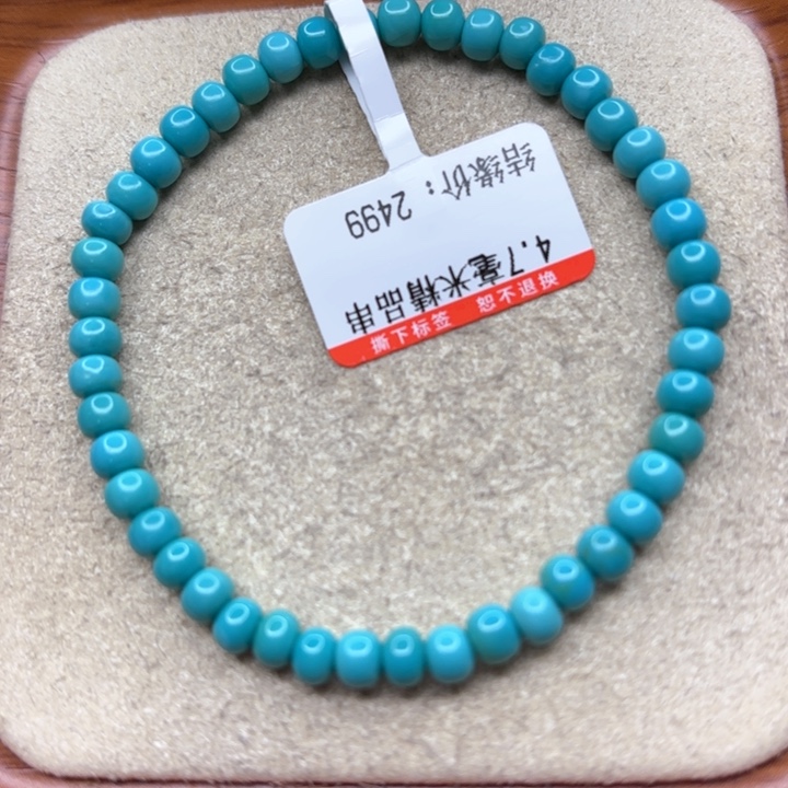 未镶嵌绿松石手串
