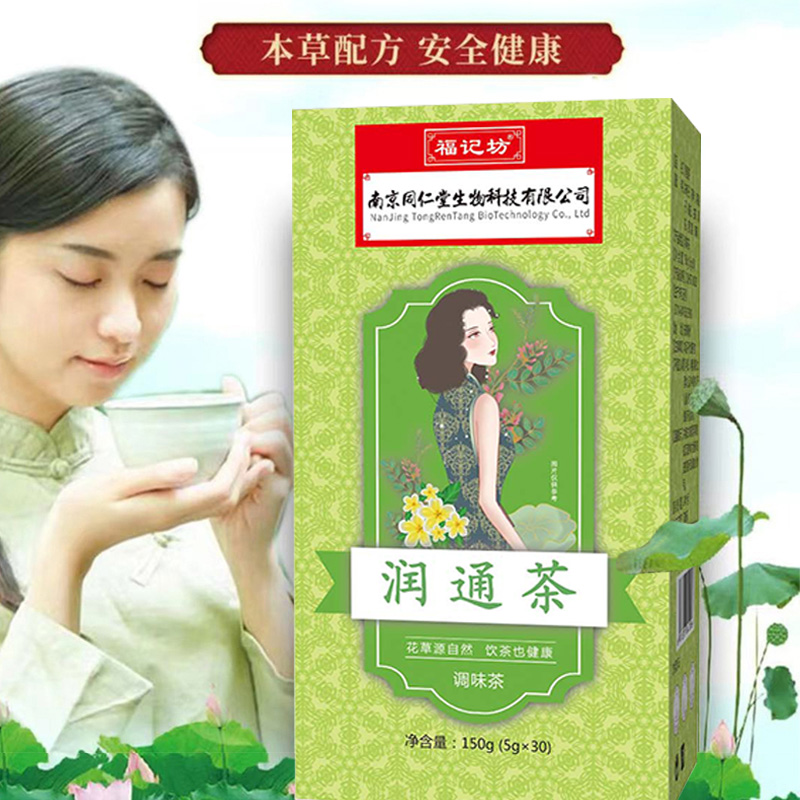 润通茶排宿便肚子轻松