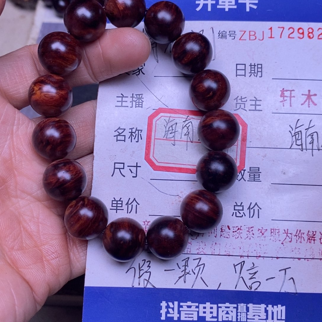 手串/手链降真香海南红降1.5留疤34克