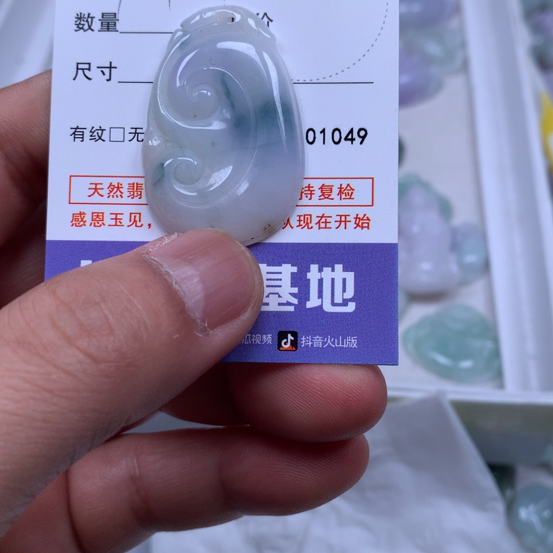 翡翠吊坠(不含链)未镶嵌