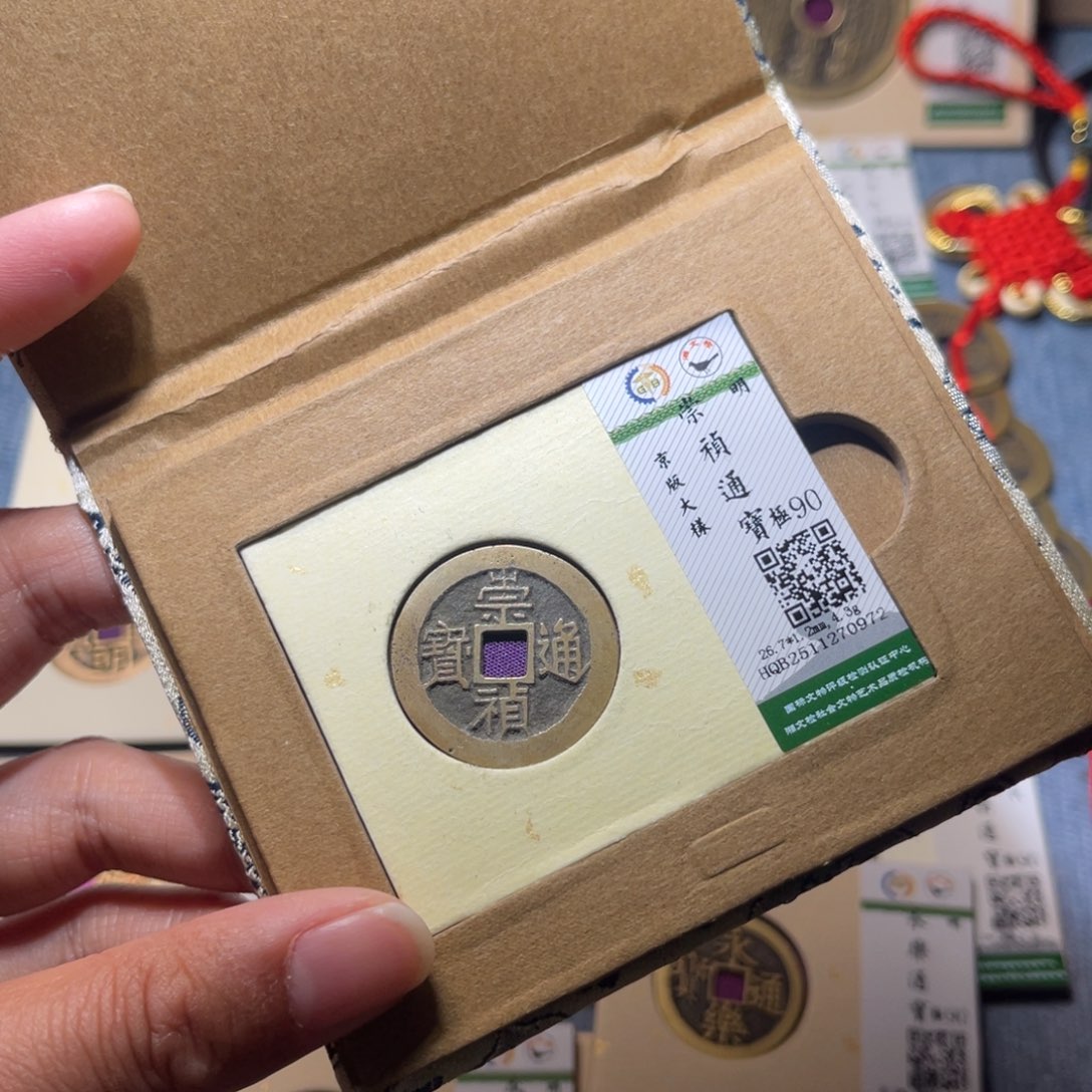 铜隆兴收藏兰兰崇祯0972