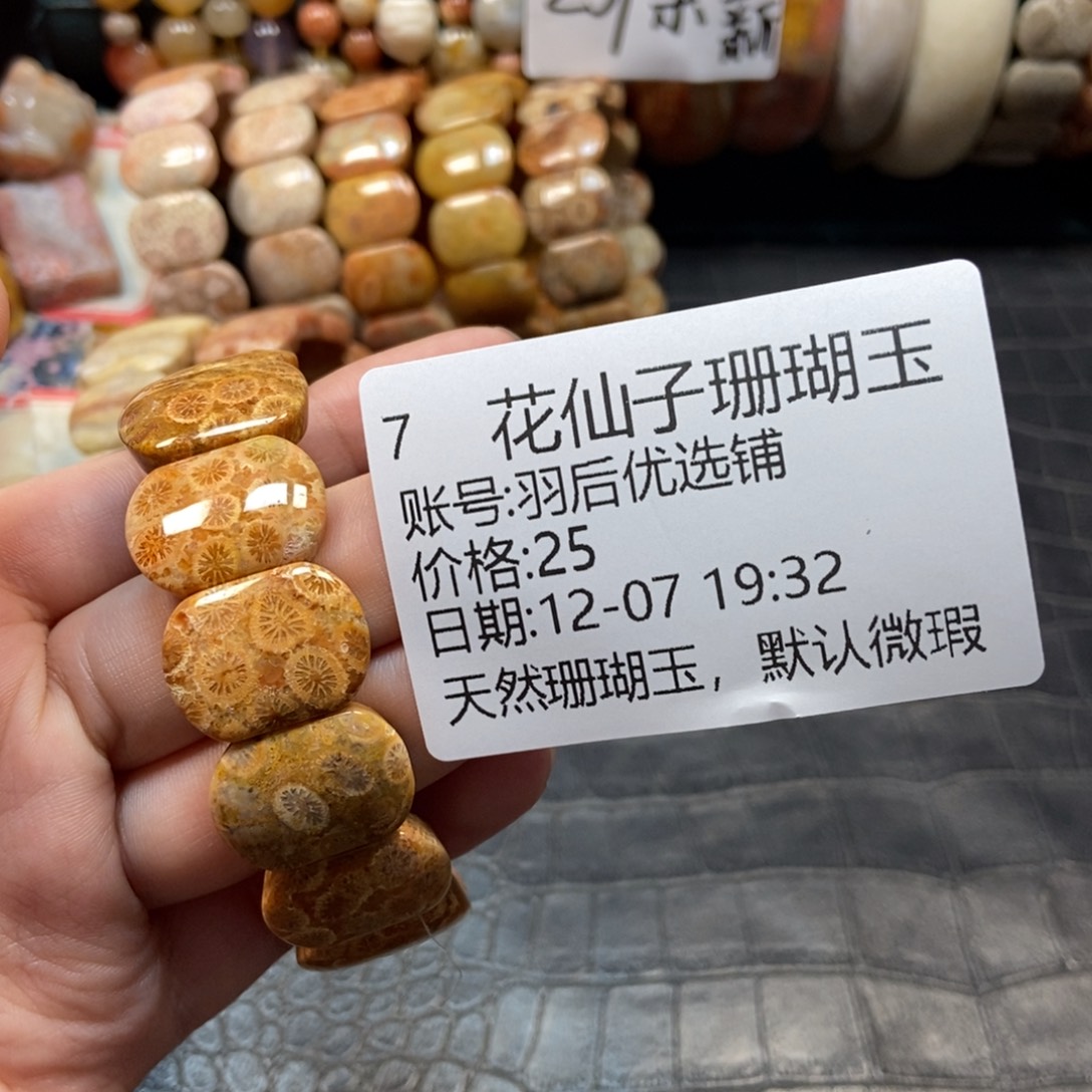 羽***铺硅化珊瑚（珊瑚玉）未镶嵌珠宝半成品7