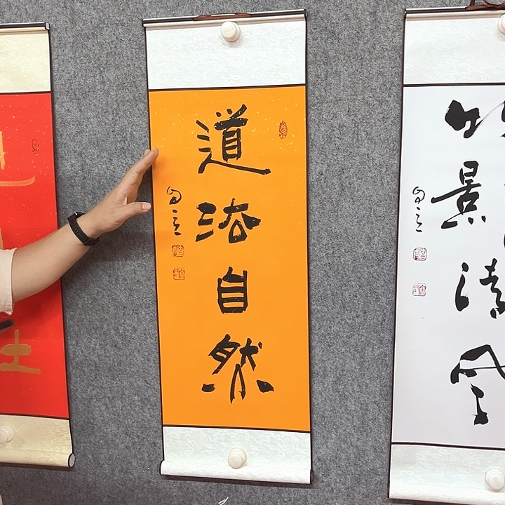 书法道法自然作品