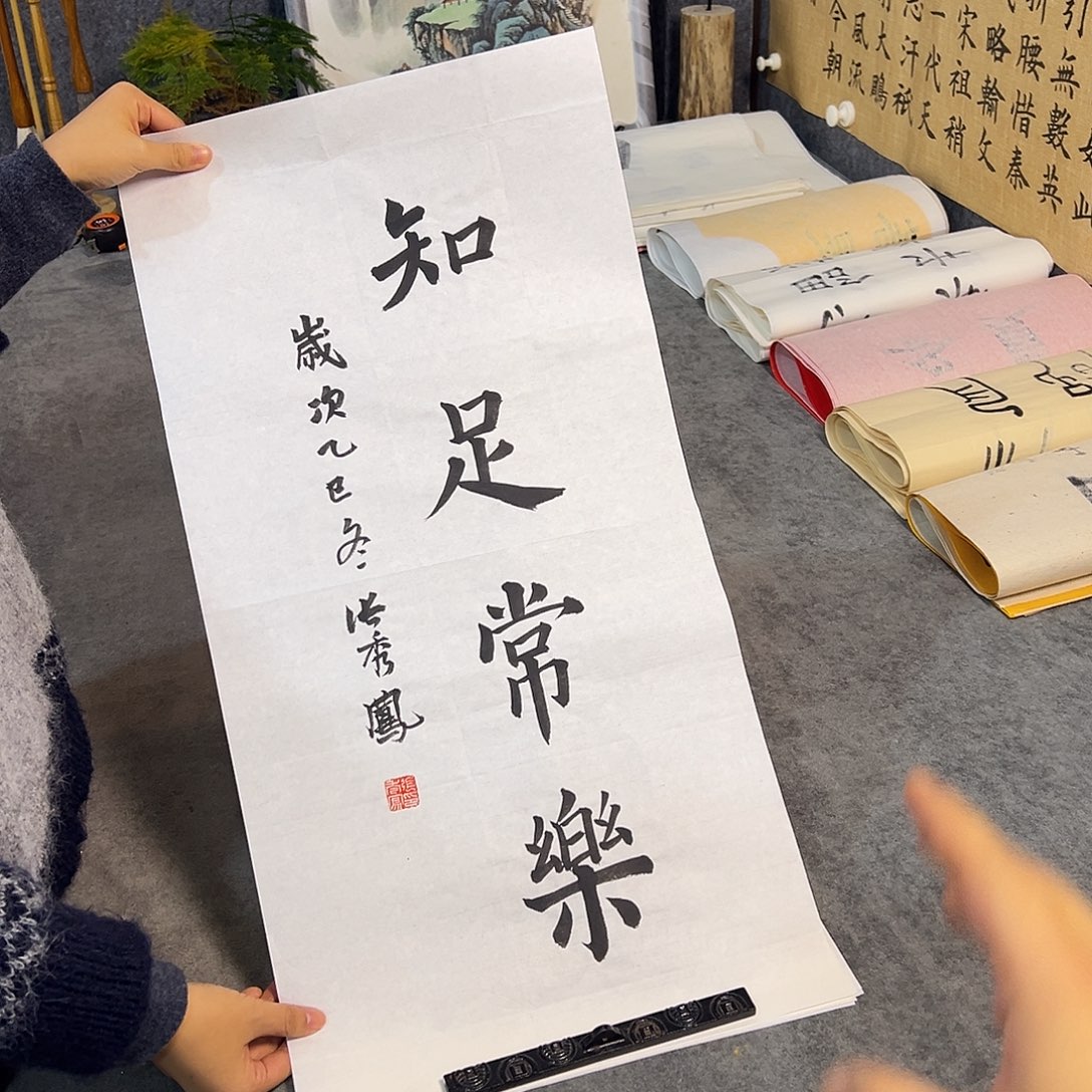 书法书法手写作品