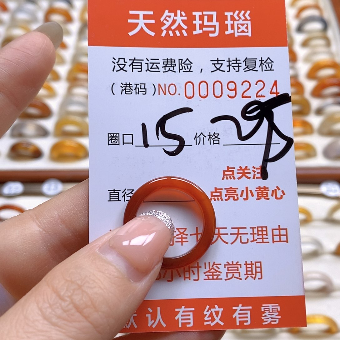 玛瑙/玉髓戒指合金